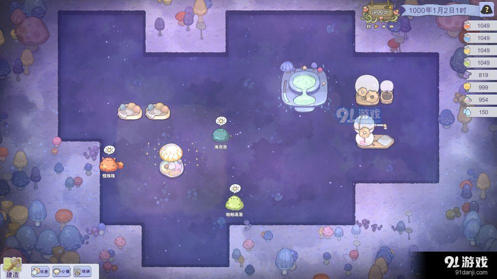 噗噗的冒险乐园v1.7截图2