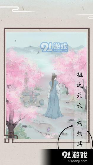 只愿君心似我心v1.9截图1