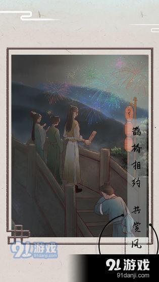 只愿君心似我心v1.9截图2