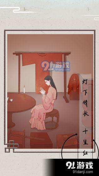 只愿君心似我心v1.9截图3