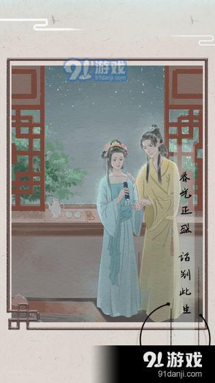 只愿君心似我心v1.9截图4