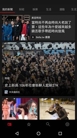 微软资讯v1.3.7截图1