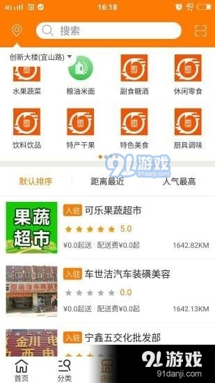 方些商城v1.4截图3