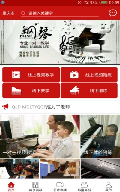 巴巴扬网校v2.0.16截图1