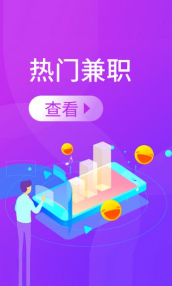 好兼客v1.1.4截图1