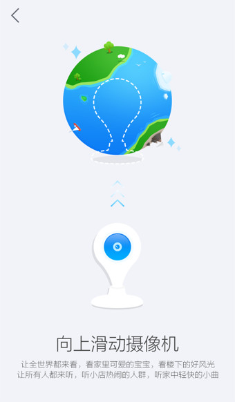 360智能摄像机appv5.5.0.5截图4