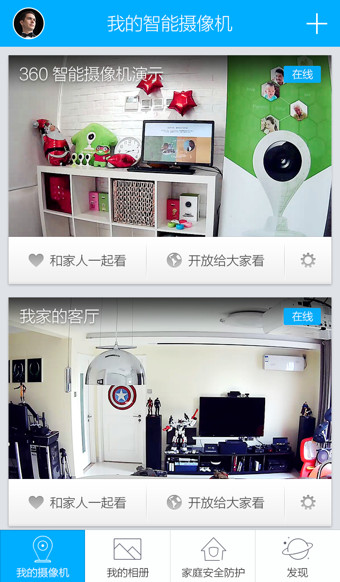 360智能摄像机appv5.5.0.5截图3