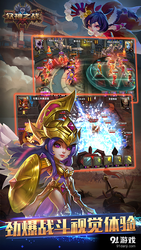 众神之战v0.14.0.5截图1