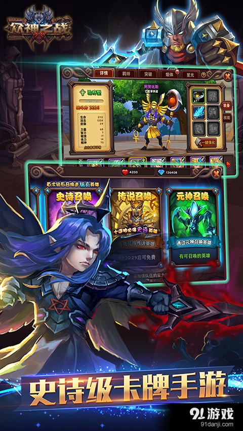 众神之战v0.14.0.5截图2