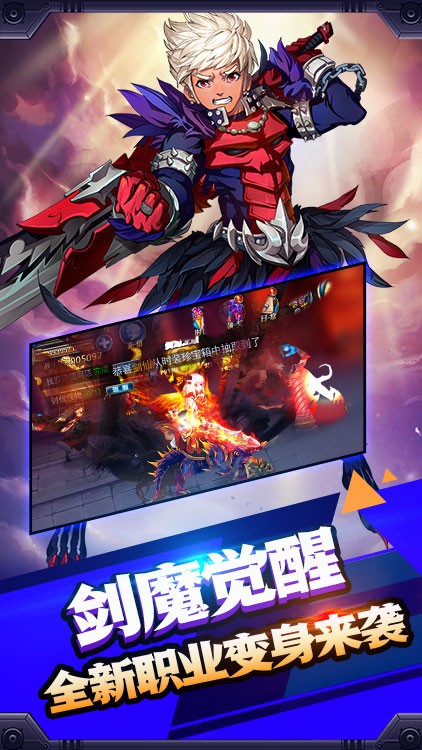 幻刃录福利版v1.8截图3