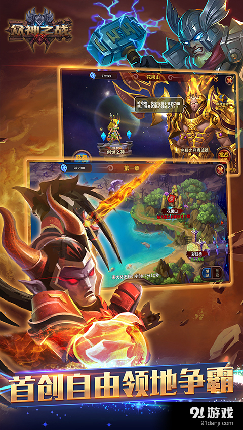 众神之战v0.14.0.5截图5