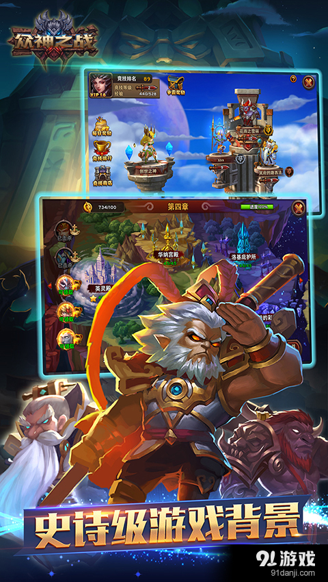 众神之战v0.14.0.5截图3