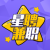 星聘兼职v1.7