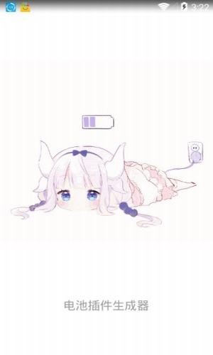 电池插件生成器v1.10截图2