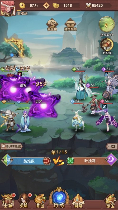 放置魔童v1.0.5截图1