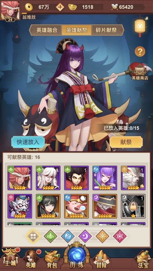 放置魔童v1.0.5截图2