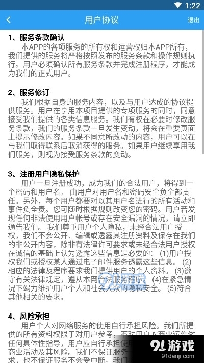 巨昇ERP店铺管理v4.13截图1