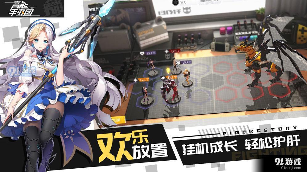 高能手办团v1.6.10截图3