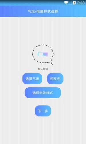 电池插件生成器v1.10截图3