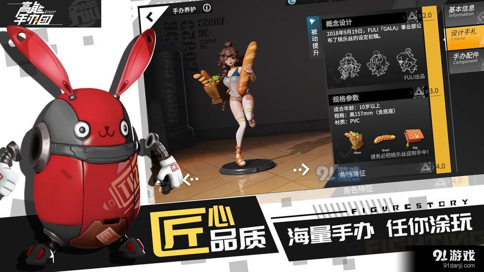 高能手办团v1.6.10截图4