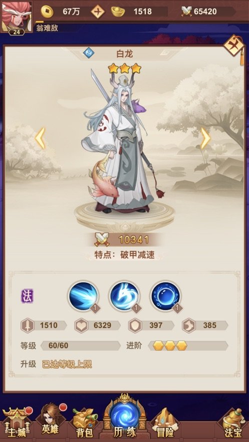 放置魔童v1.0.5截图3