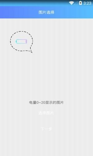 电池插件生成器v1.10截图4