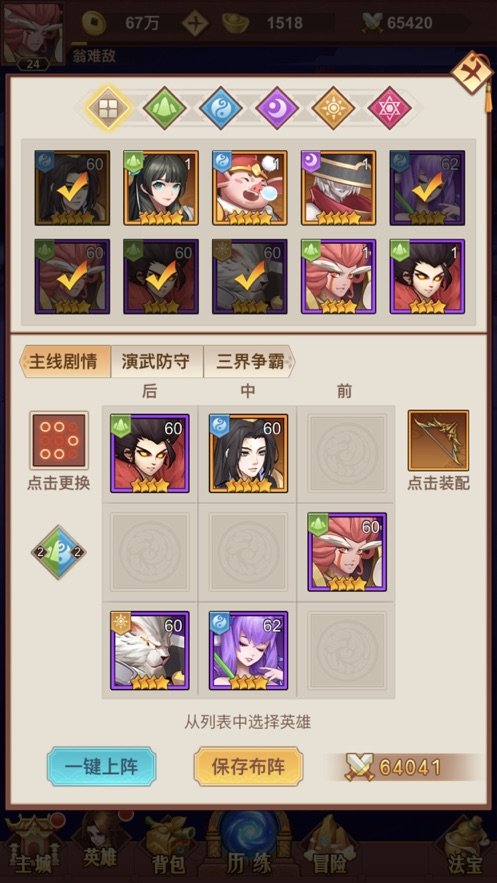 放置魔童v1.0.5截图4