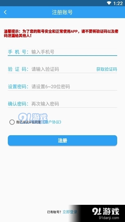 巨昇ERP店铺管理v4.13截图2
