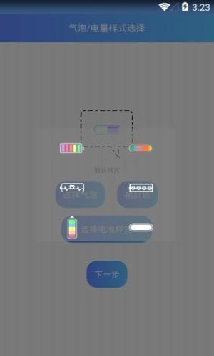 电池插件生成器v1.10截图5