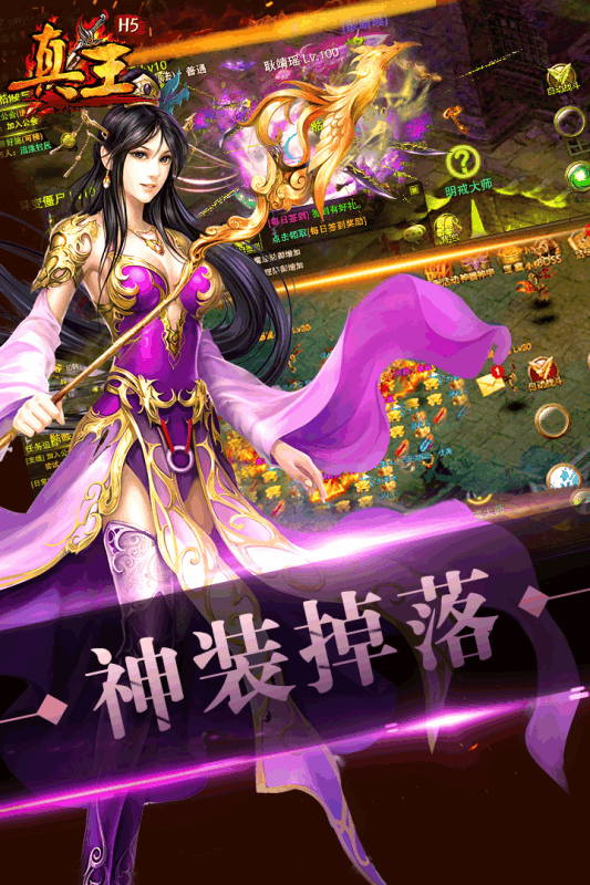 全民奇迹v9.2.5截图1