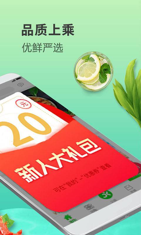 e城e品v2.4.7截图2