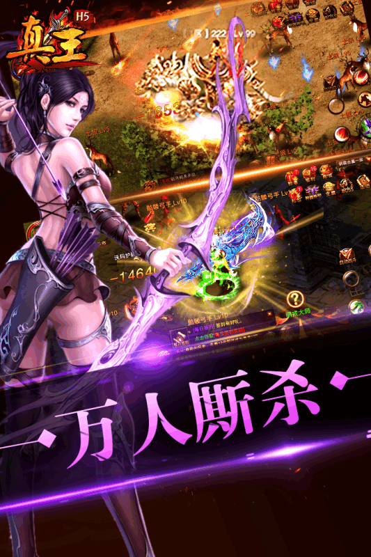 全民奇迹v9.2.5截图2