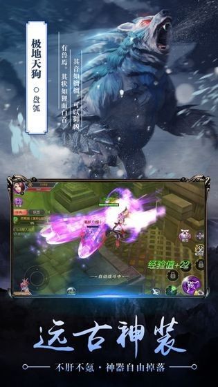 洪荒之北冥有鲲v2.13截图1