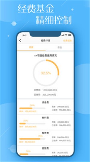 医研云v1.13截图3