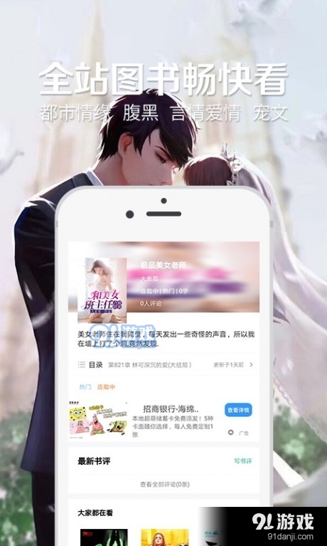 24k小说阅读器v2.4.10截图1