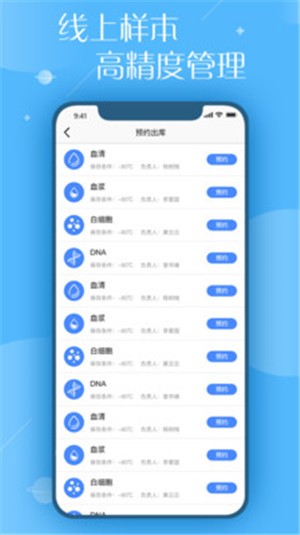 医研云v1.13截图2