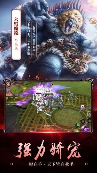 洪荒之北冥有鲲v2.13截图3