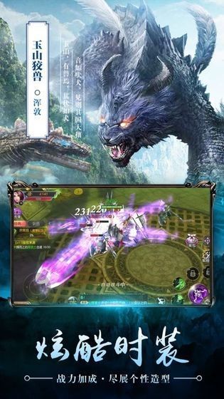洪荒之北冥有鲲v2.13截图2