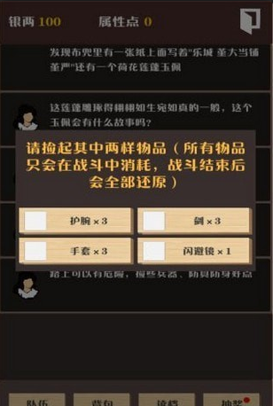 侠盗暗涌v1.10截图1