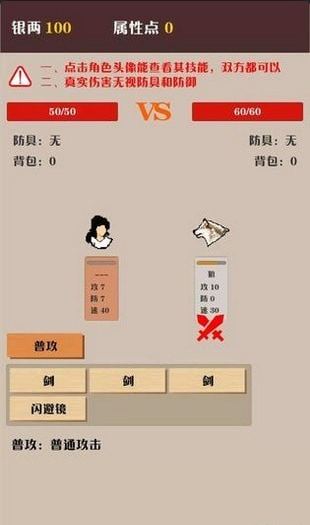 侠盗暗涌v1.10截图4