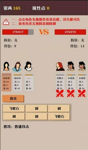 侠盗暗涌v1.10截图3