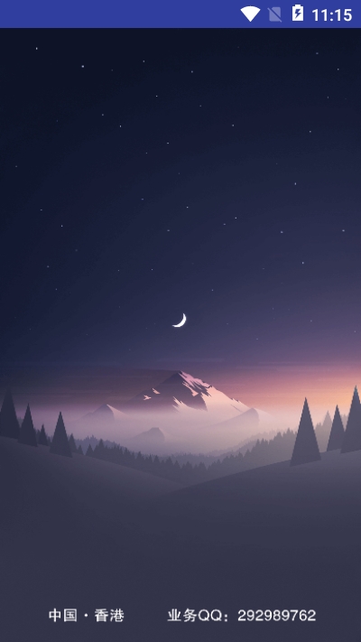 巨科新能源应用v1.16截图3