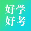 好学好考v1.4.6
