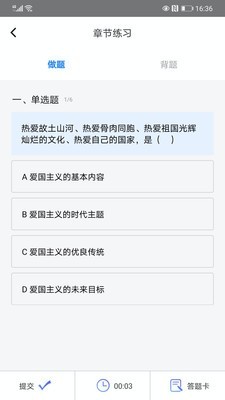 好学好考v1.4.6截图1