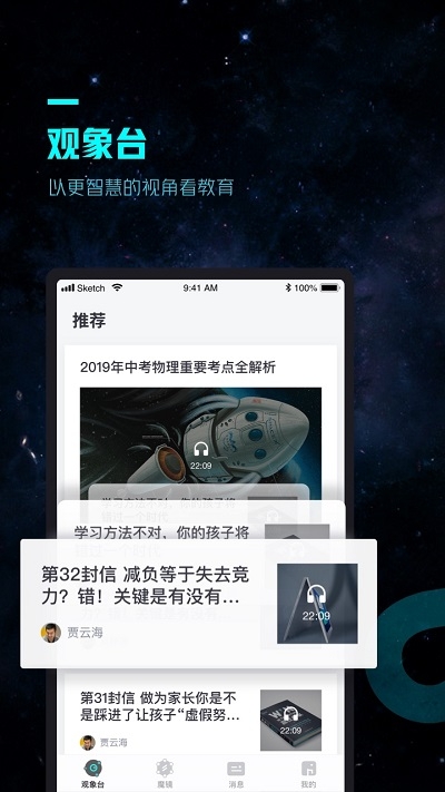 方象教育v3.8.5截图1