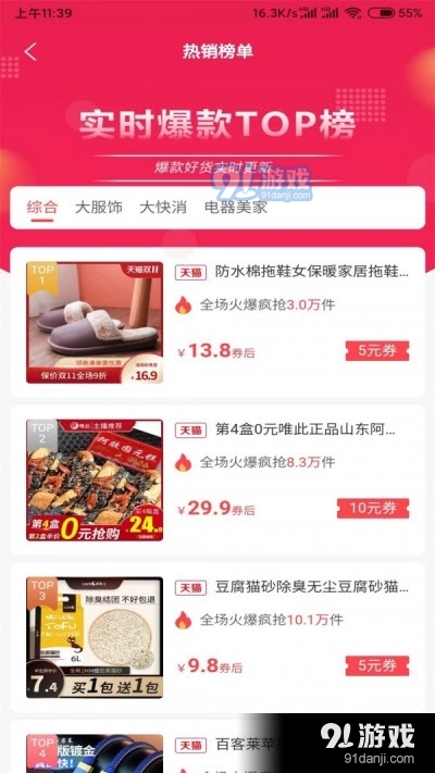 亿逛购物v4.8.5截图1