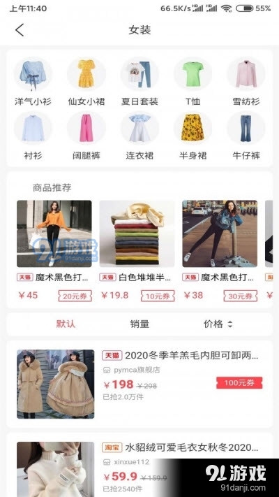 亿逛购物v4.8.5截图2