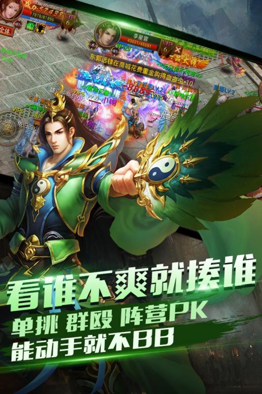 屠神游戏v2.8截图3