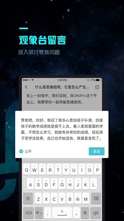 方象教育v3.8.5截图4