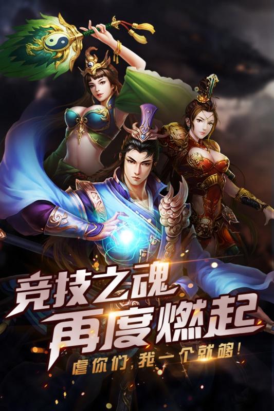 屠神游戏v2.8截图1